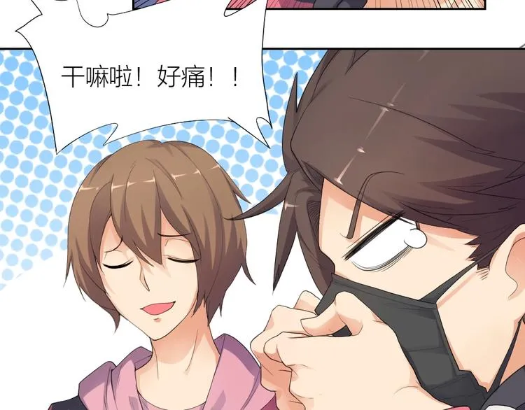 第28话 响尾蛇矩阵 第21页