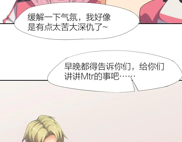 第28话 响尾蛇矩阵 第22页