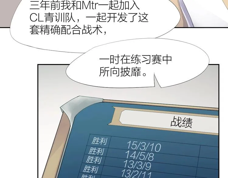 第28话 响尾蛇矩阵 第24页