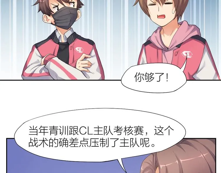 第28话 响尾蛇矩阵 第34页