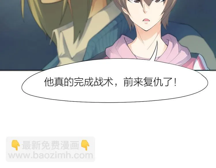 第28话 响尾蛇矩阵 第38页