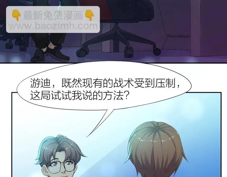 第28话 响尾蛇矩阵 第40页