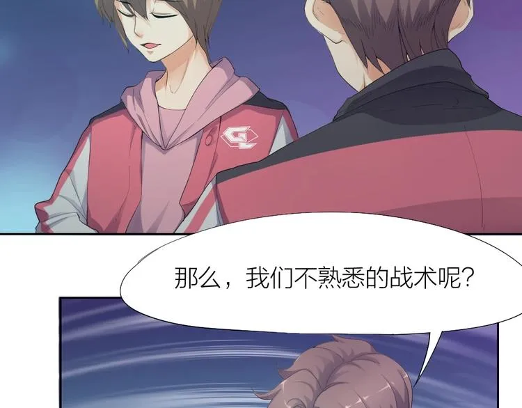 第28话 响尾蛇矩阵 第42页