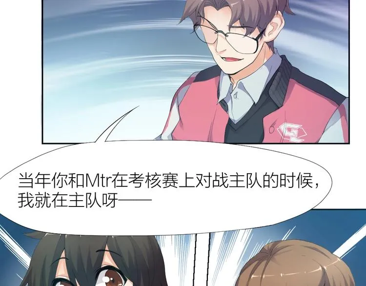 第28话 响尾蛇矩阵 第43页