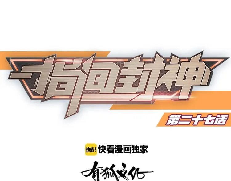 第27话 顶级对决 第1页