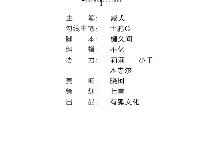 第27话 顶级对决 第2页