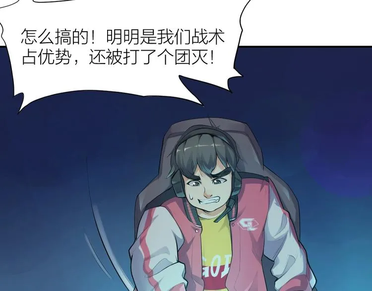 第27话 顶级对决 第8页