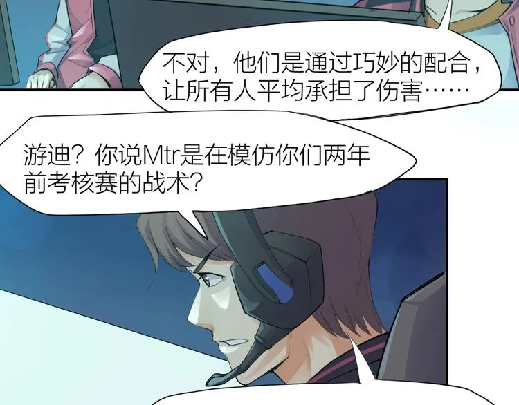 第27话 顶级对决 第10页