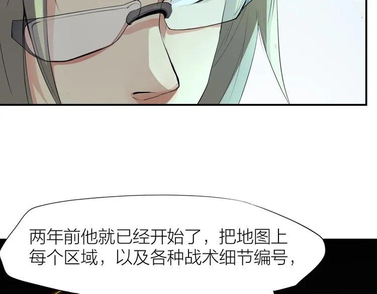 第27话 顶级对决 第14页