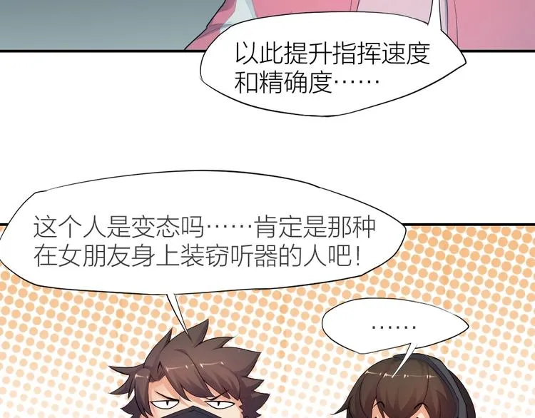 第27话 顶级对决 第16页