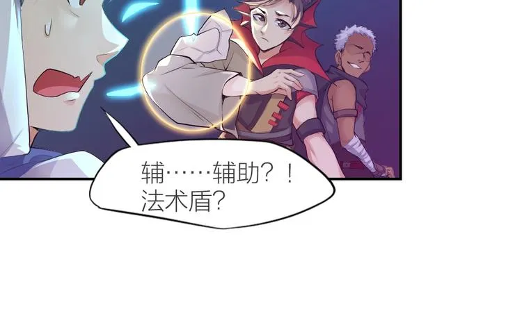 第27话 顶级对决 第19页