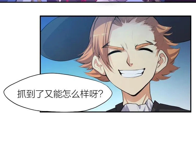 第27话 顶级对决 第25页