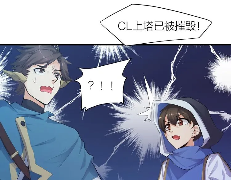 第27话 顶级对决 第26页