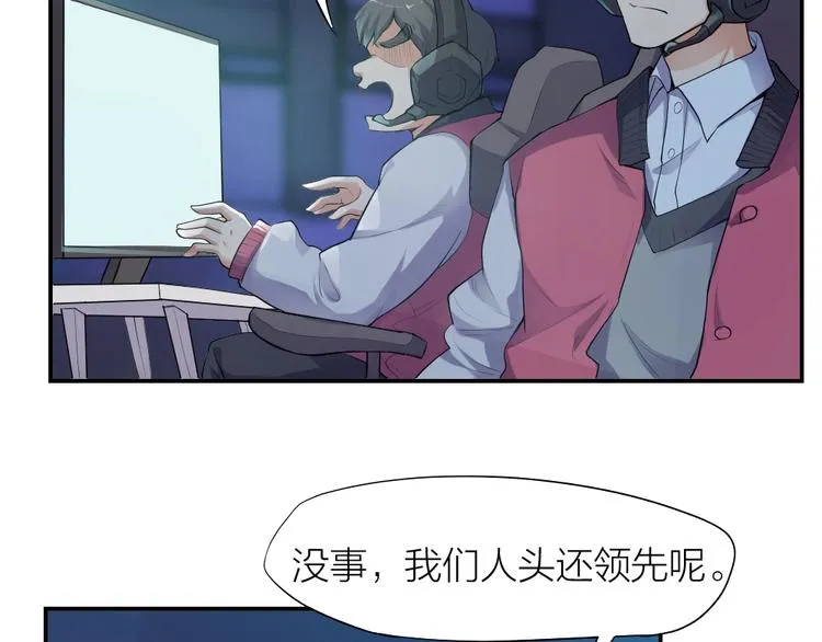 第27话 顶级对决 第28页