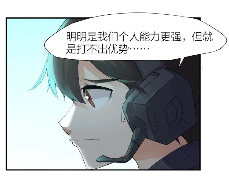 第27话 顶级对决 第31页