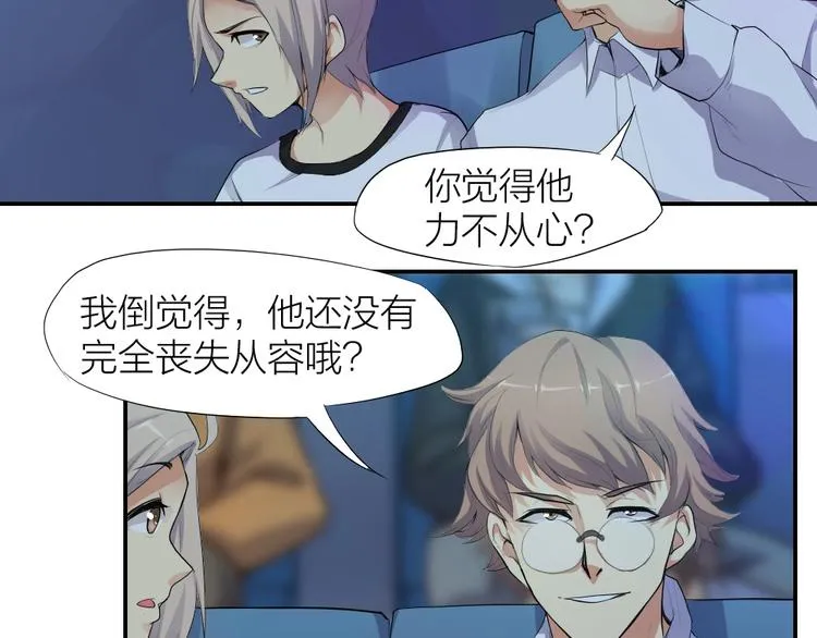 第27话 顶级对决 第33页