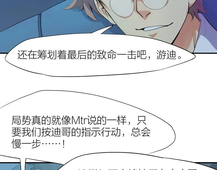 第27话 顶级对决 第35页