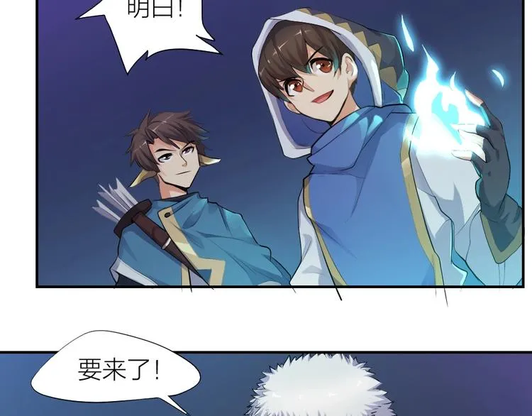 第27话 顶级对决 第48页