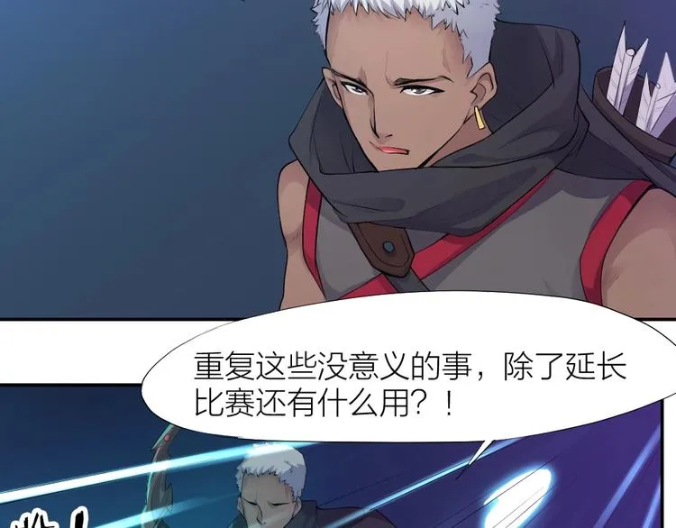 第27话 顶级对决 第49页