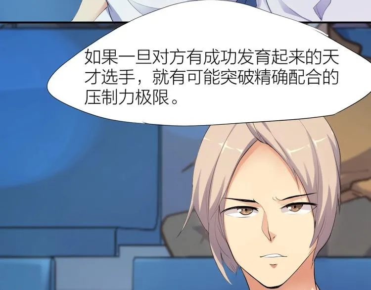 第27话 顶级对决 第56页
