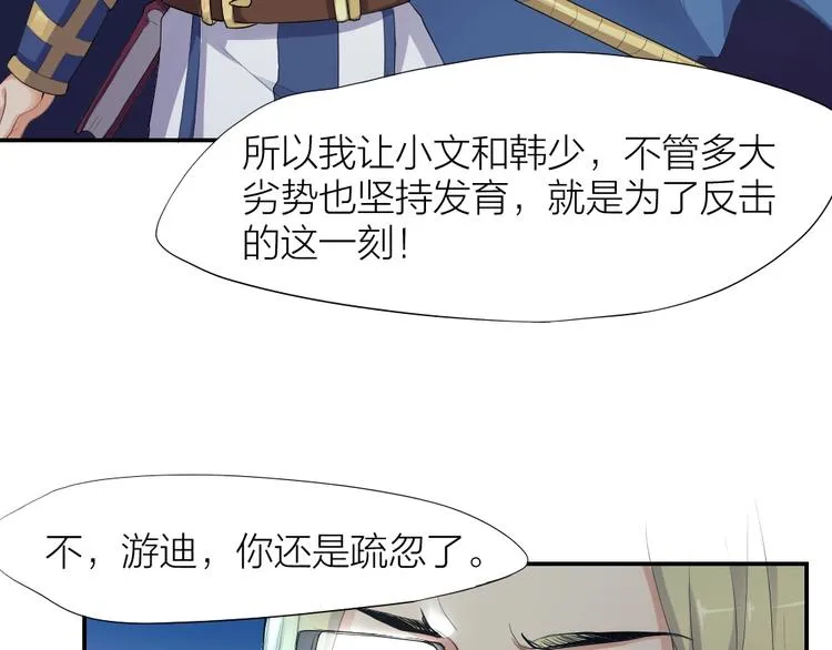 第27话 顶级对决 第59页