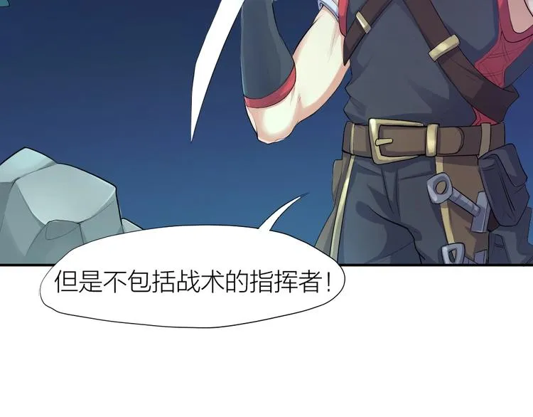 第27话 顶级对决 第62页