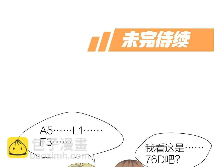 第27话 顶级对决 第63页