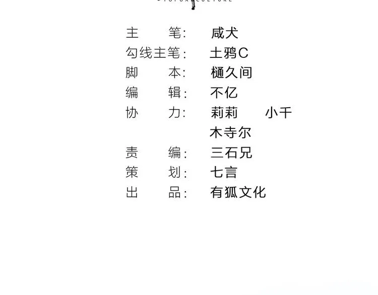 第26话 胜利的渴望 第2页