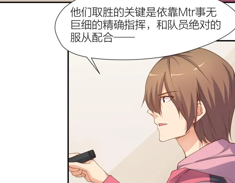 第26话 胜利的渴望 第6页