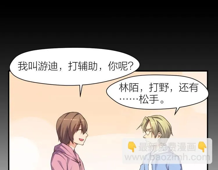 第26话 胜利的渴望 第28页