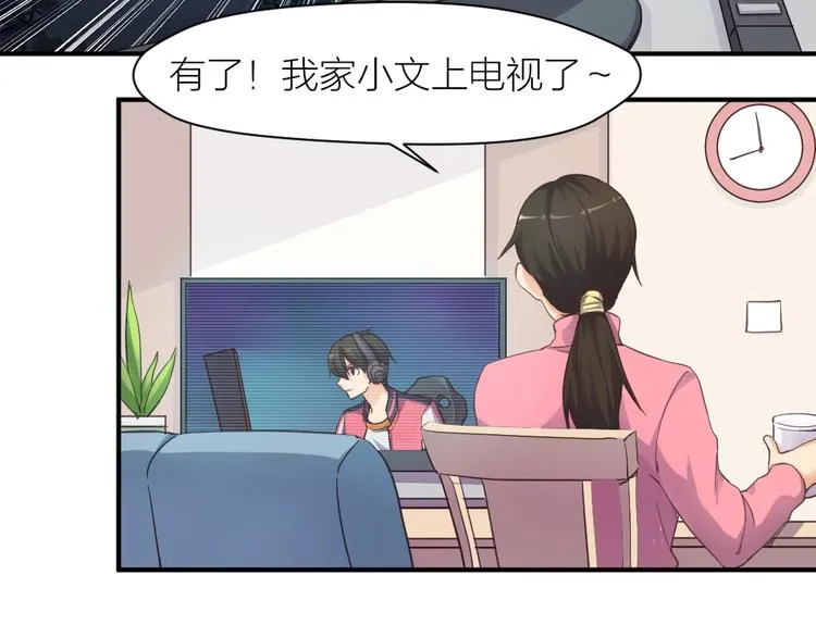 第26话 胜利的渴望 第36页