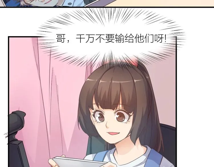 第26话 胜利的渴望 第38页
