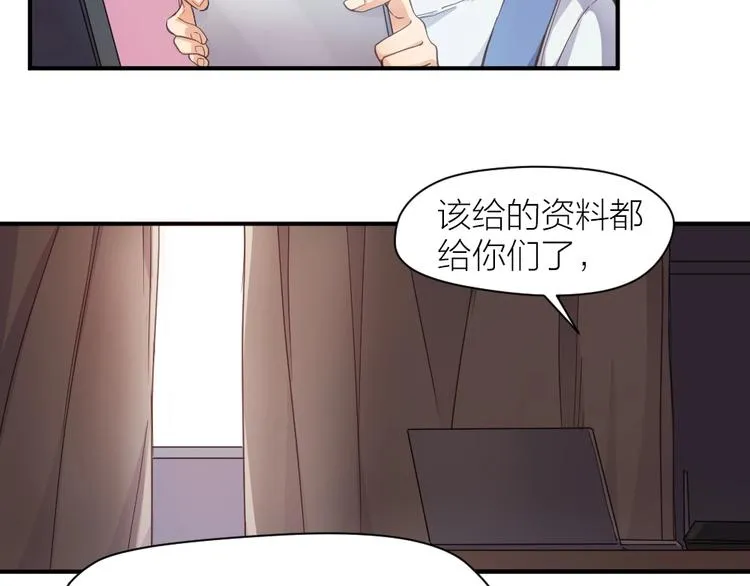 第26话 胜利的渴望 第39页