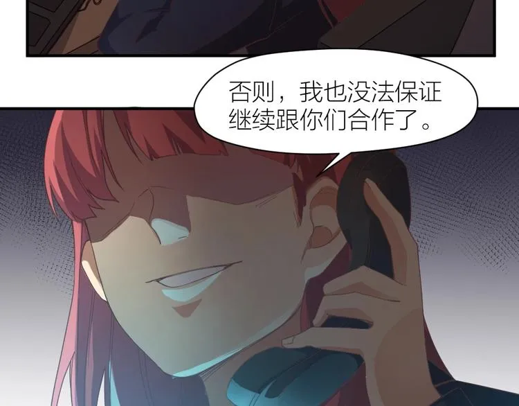 第26话 胜利的渴望 第41页