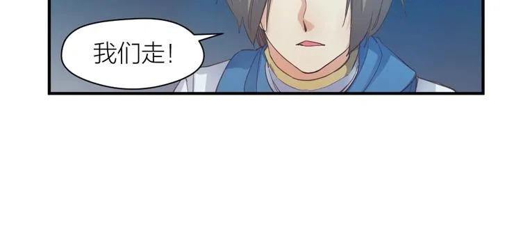第26话 胜利的渴望 第49页