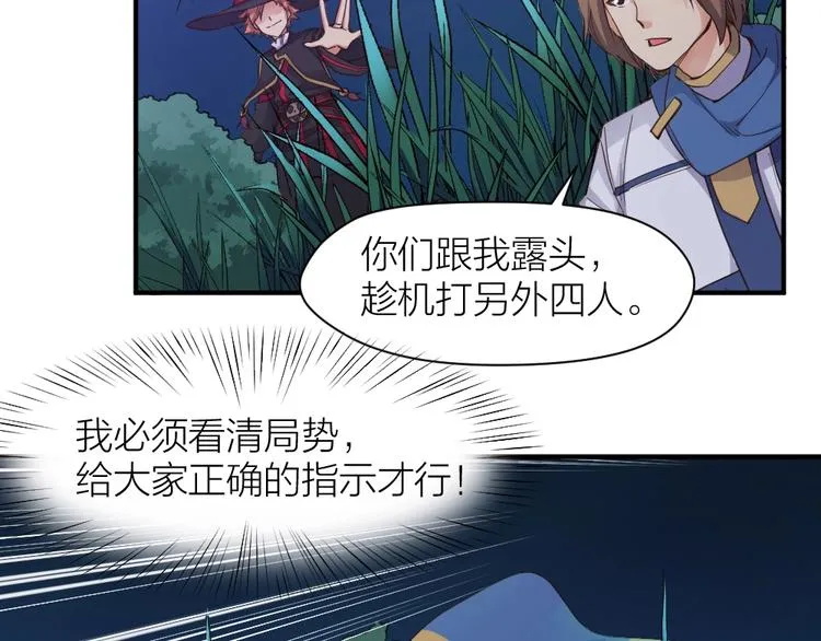 第26话 胜利的渴望 第59页