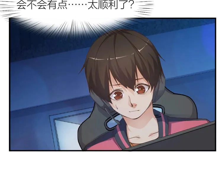 第26话 胜利的渴望 第69页