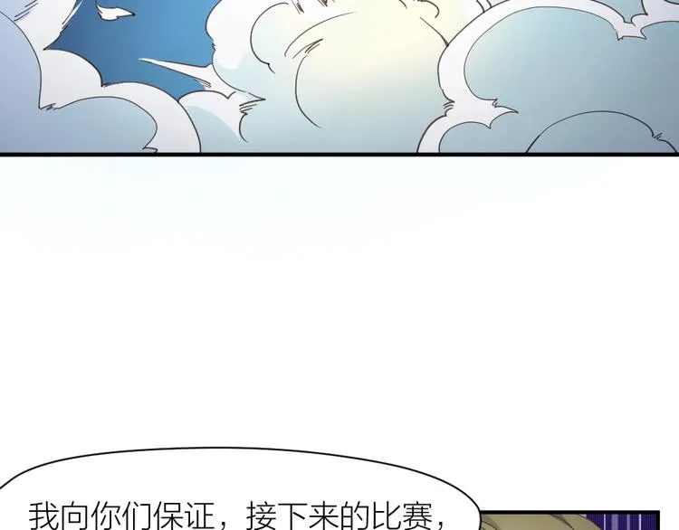 第26话 胜利的渴望 第75页