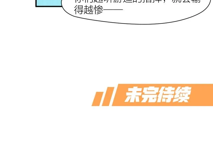 第26话 胜利的渴望 第77页