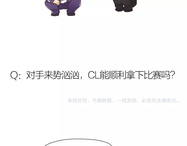 第26话 胜利的渴望 第79页