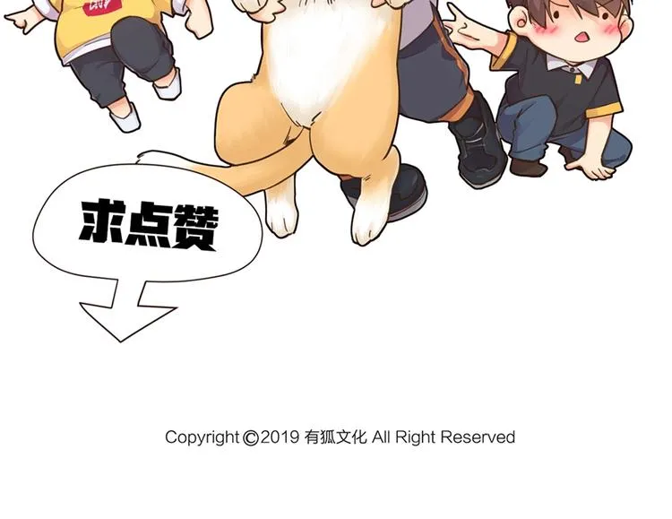 第26话 胜利的渴望 第81页