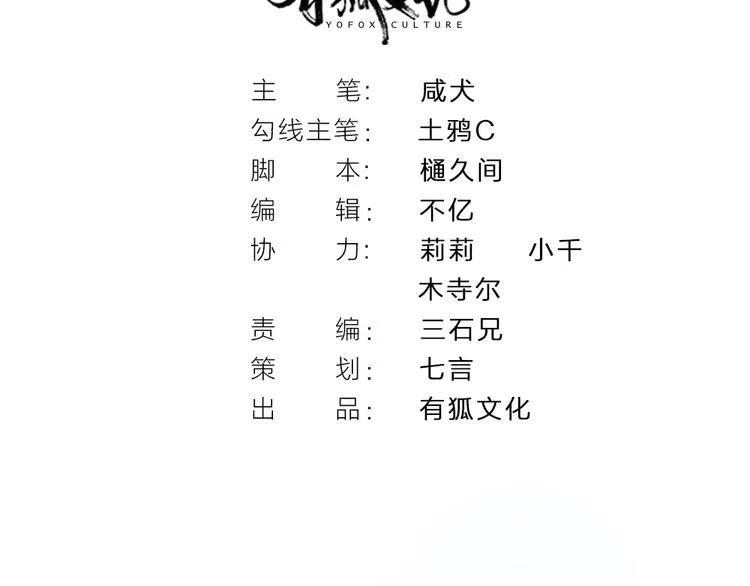 第25话 劲敌 第2页