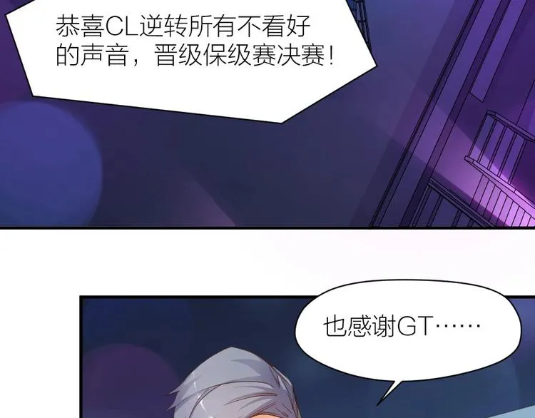 第25话 劲敌 第5页