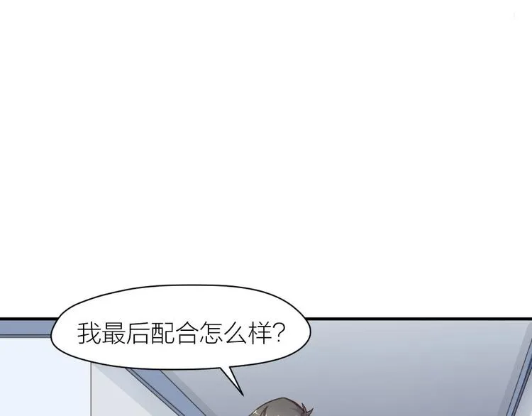 第25话 劲敌 第9页