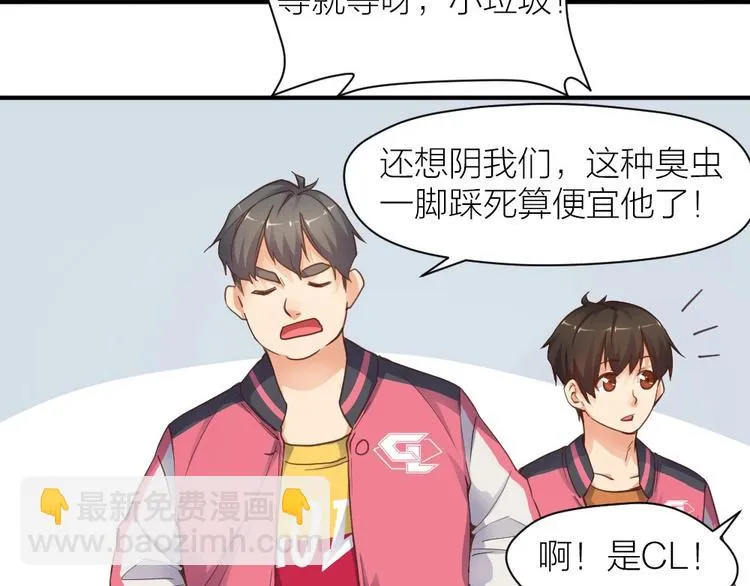 第25话 劲敌 第13页