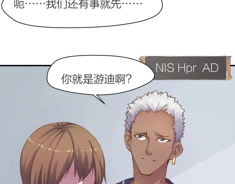 第25话 劲敌 第18页