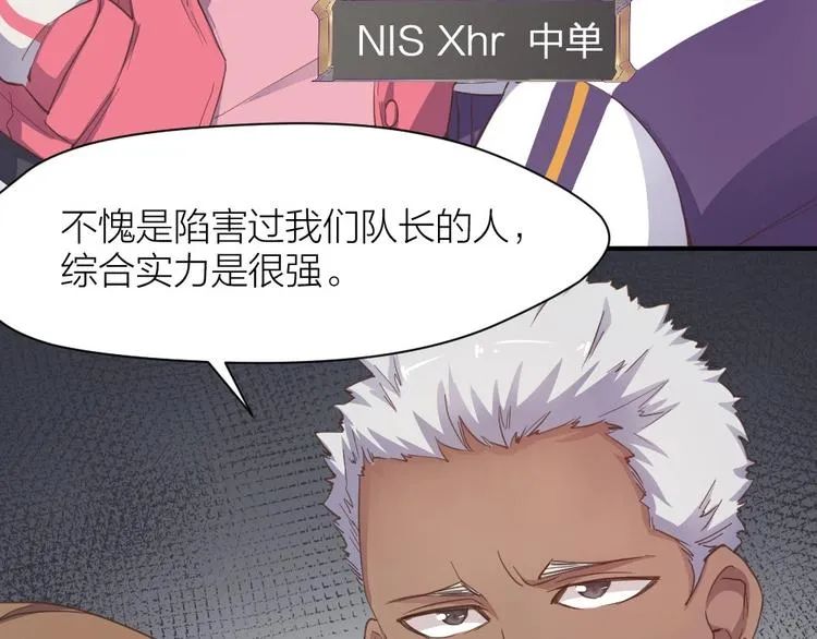 第25话 劲敌 第20页