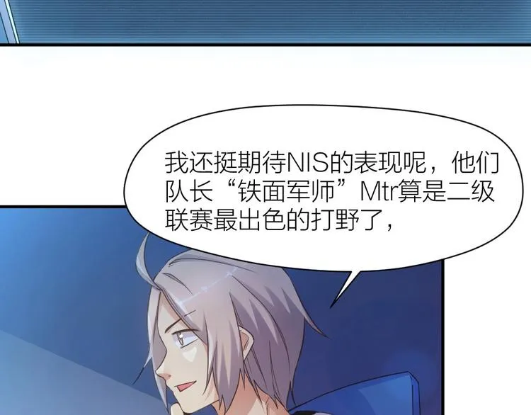 第25话 劲敌 第26页