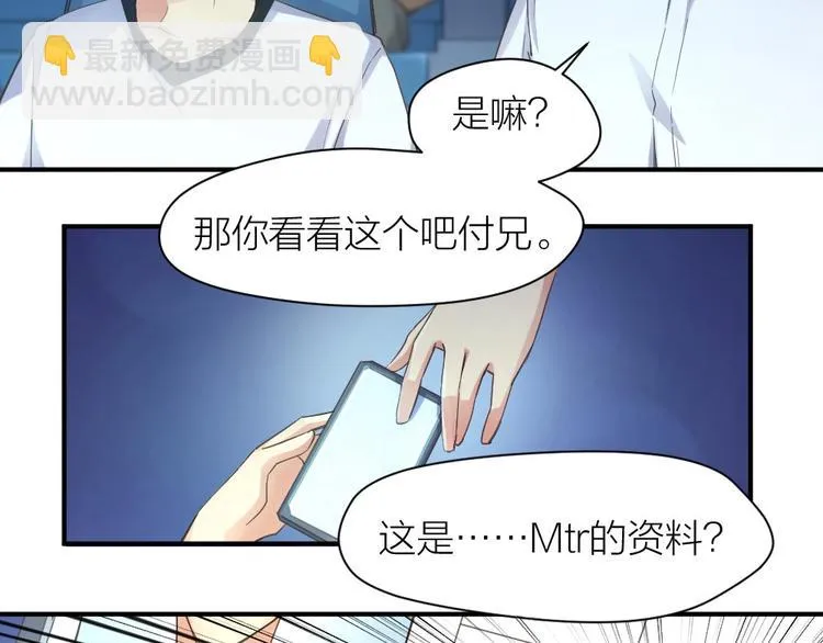 第25话 劲敌 第28页