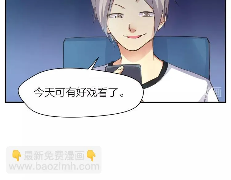 第25话 劲敌 第30页